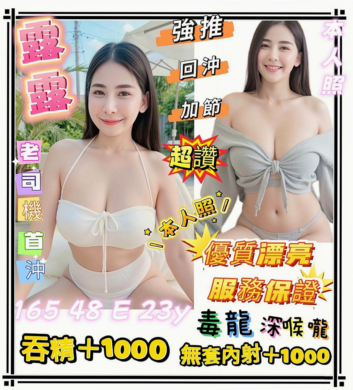 安定⬡外送⬡寒娜⬡初次下海學生妹⬡身高166cm⬡體重52kg⬡胸圍D罩杯⬡年齡20歲⬡適合人群：大胸 性慾很高的男士  騷 淫蕩 尺度放得開 小蘿莉型